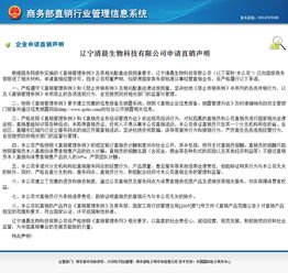 三家企業(yè)進(jìn)軍直銷 金頤陽、清晨生物、綠活美地申牌，聚焦生物技術(shù)研究與開發(fā)