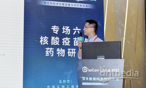 Biocon 2021 聚焦新冠前沿，共探核酸疫苗、藥物研發與生物技術創新