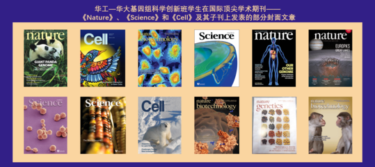 華南理工大學(xué)生物科學(xué)與工程學(xué)院2022年招生簡(jiǎn)介